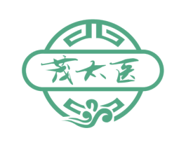 茂太医 第5类医药商标图样