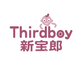 THIRDBOY 新宝郎 第25类服装鞋帽商标图样