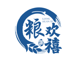 粮欢禧 酒 第33类酒商标图样