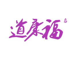 道康福 酒 第33类酒商标图样