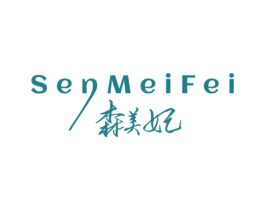 森美妃 第25类服装鞋帽商标图样