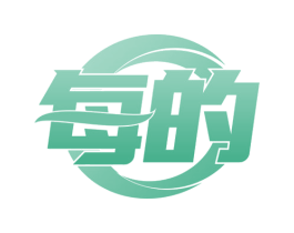 每的 第24类布料床单商标图样