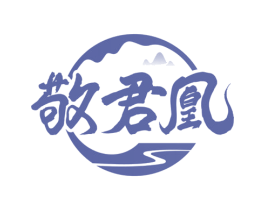 敬君凰 第33类酒商标图样
