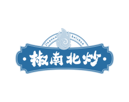 椒南北炒 第35类广告贸易商标图样