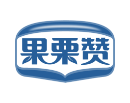 果栗赞 第29类食品商标图样