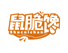 鼠脆馋 第29类食品商标图样