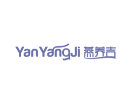 燕养吉 第30类小食配料商标图样