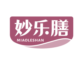 妙乐膳 第30类小食配料商标图样