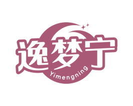 逸梦宁 第5类医药商标图样