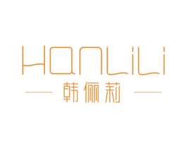 韩俪莉 第35类广告贸易商标图样