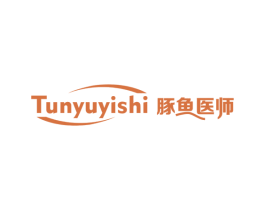 豚鱼医师 第10类医疗器械商标图样