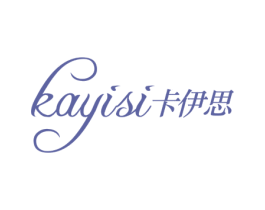 卡伊思 第35类广告贸易商标图样