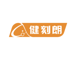 健刻朗 第5类医药商标图样