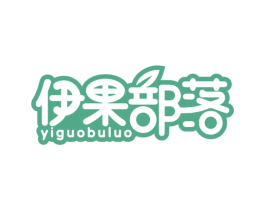 伊果部落 第30类小食配料商标图样