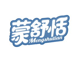 蒙舒恬 第29类食品商标图样
