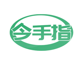 今手指 第18类皮革箱包商标图样