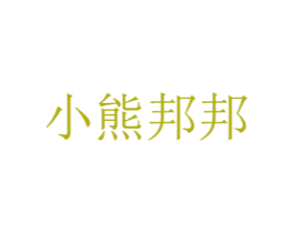 小熊邦邦 第9类科学仪器商标图样