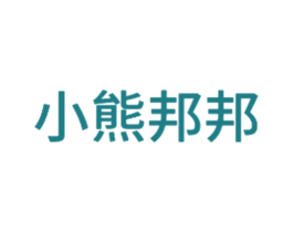 小熊邦邦 第28类体育玩具商标图样