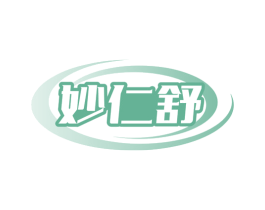 妙仁舒 第32类啤酒饮料商标图样
