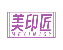 美印匠 MEYINJOY 第16类办公工具商标图样