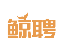 鲸聘 第41类教育娱乐商标图样