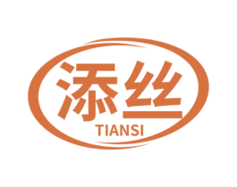 添丝 第26类花边配饰商标图样