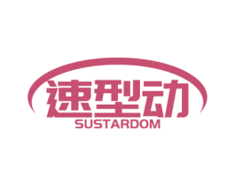 速型动 SUSTARDOM 第41类教育娱乐商标图样