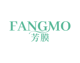 芳膜 第3类化妆品商标图样