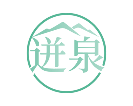 迸泉 第32类啤酒饮料商标图样