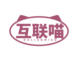 互联喵 第35类广告贸易商标图样