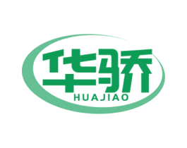 华骄 第7类机械设备商标图样