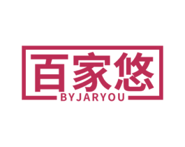 百家悠 BYJARYOU 第35类广告贸易商标图样