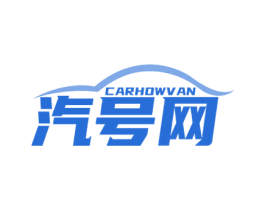 CARHOWVAN 汽号网 第42类技术服务商标图样