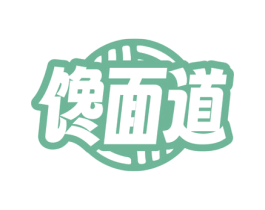 馋面道 第43类餐饮酒店商标图样