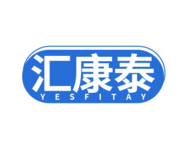 汇康泰 YESFITAY 第5类医药商标图样