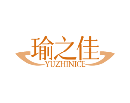 瑜之佳 YUZHINICE 第41类教育娱乐商标图样