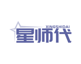 星师代 第41类教育娱乐商标图样