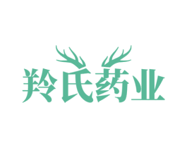 羚氏药业 第5类医药商标图样