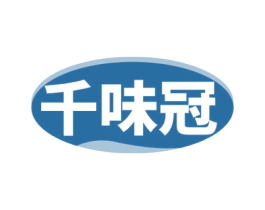 千味冠 第30类小食配料商标图样