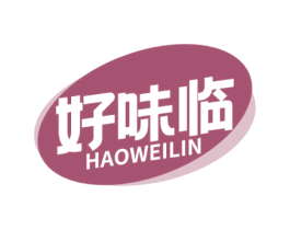 好味临 第30类小食配料商标图样