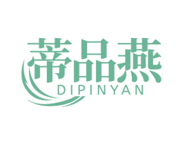 蒂品燕 第29类食品商标图样