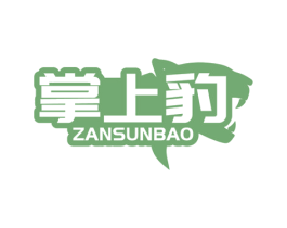 掌上豹 ZANSUNBAO 第42类技术服务商标图样