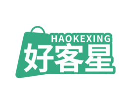 好客星 第35类广告贸易商标图样