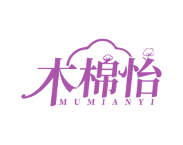 木棉怡 第25类服装鞋帽商标图样