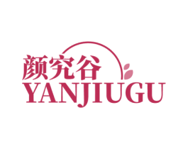 颜究谷 第35类广告贸易商标图样