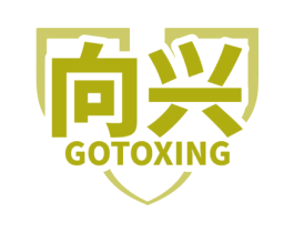 向兴 GOTOXING 第5类医药商标图样