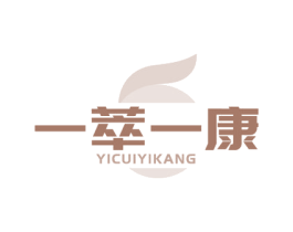 一萃一康 第31类水果花木商标图样