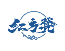 红方凳 第35类广告贸易商标图样
