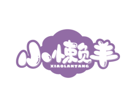小懒羊 第12类运输工具商标图样