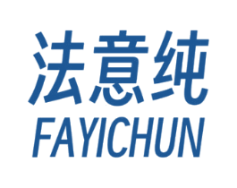 法意纯 第3类化妆品商标图样